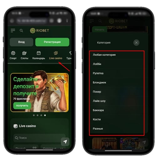 Покер с live дилерами в Riobet Casino