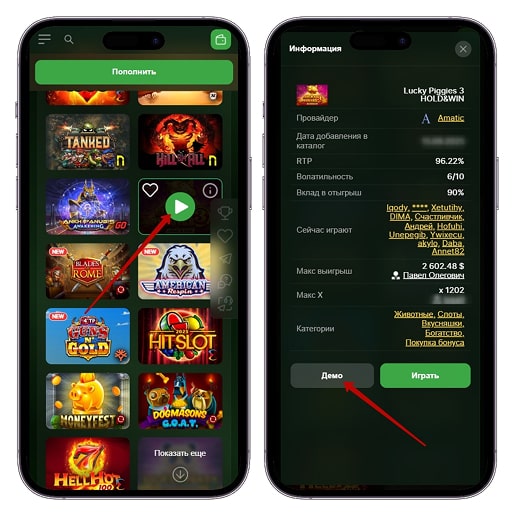 Бесплатный режим