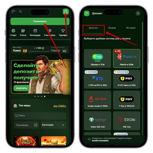 Внесение денег на баланс