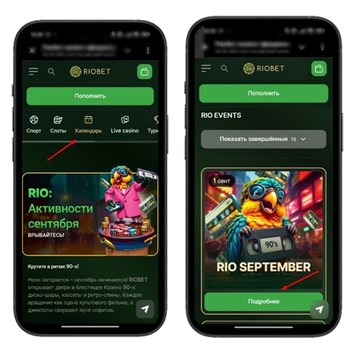 Раздел Календарь в Riobet Casino