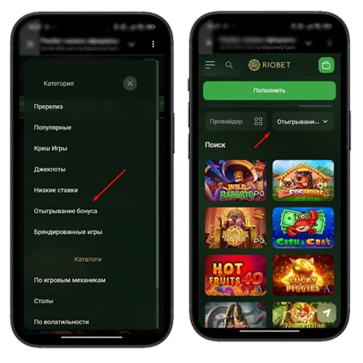 Автоматы для отыгрыша бонусов в Riobet Casino