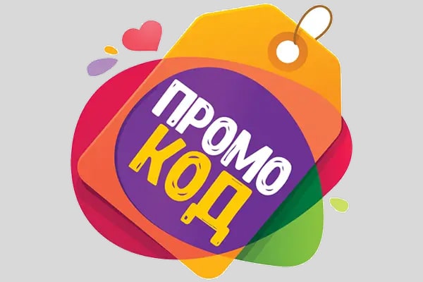 Промо и бонусы